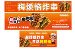 炸串 小吃车