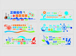 多彩校园文化墙设计图案