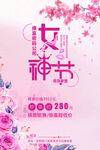 女神节大景点体验