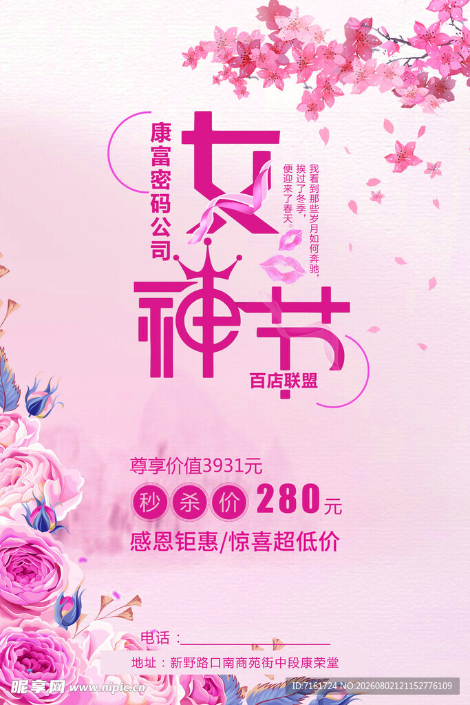 女神节大景点体验