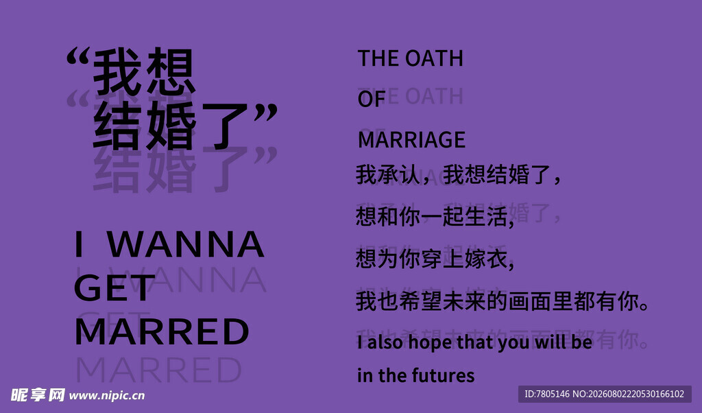 结婚嫁衣