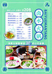  火锅海报 