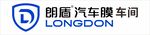 朗盾汽车膜