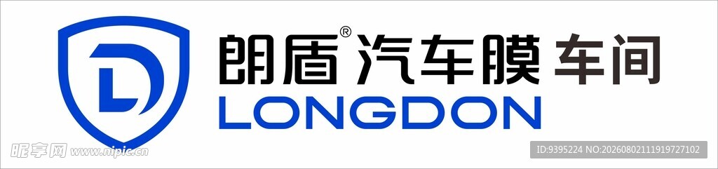 朗盾汽车膜