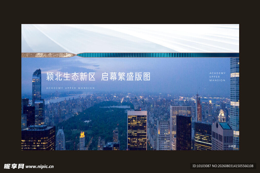 城市夜景俯瞰图