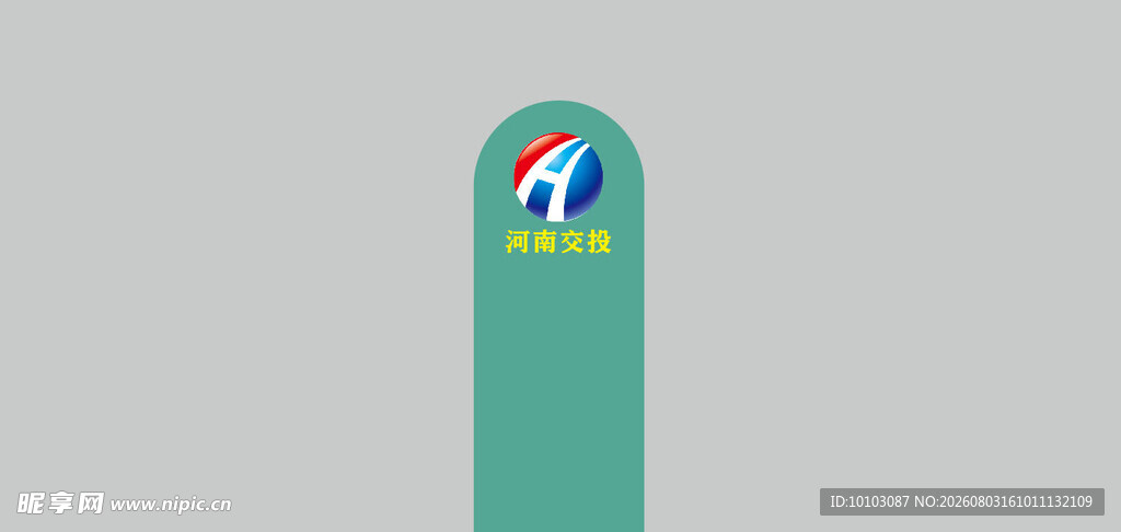 河南交投标志