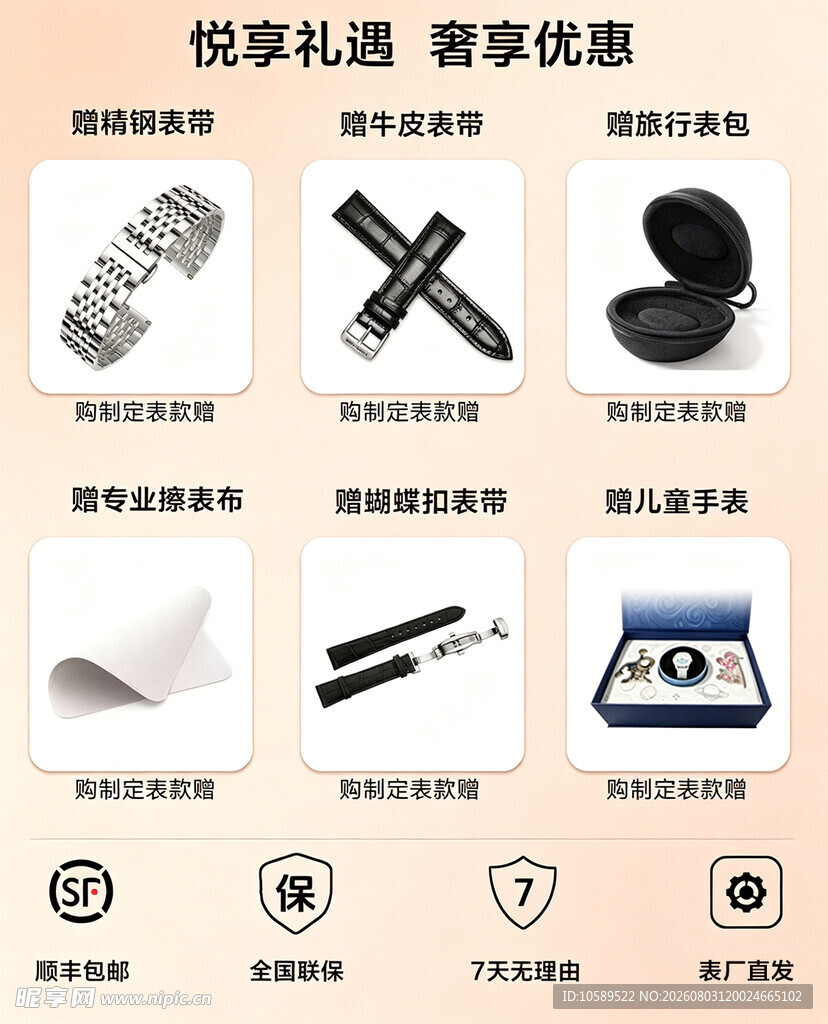 礼品