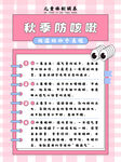 秋季防便秘小贴士