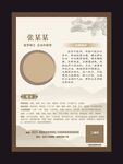 医师简介展板