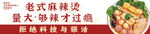 老式麻辣烫