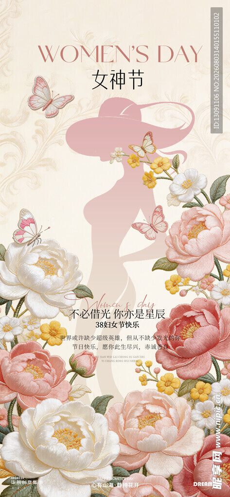 浪漫花卉中的女性剪影