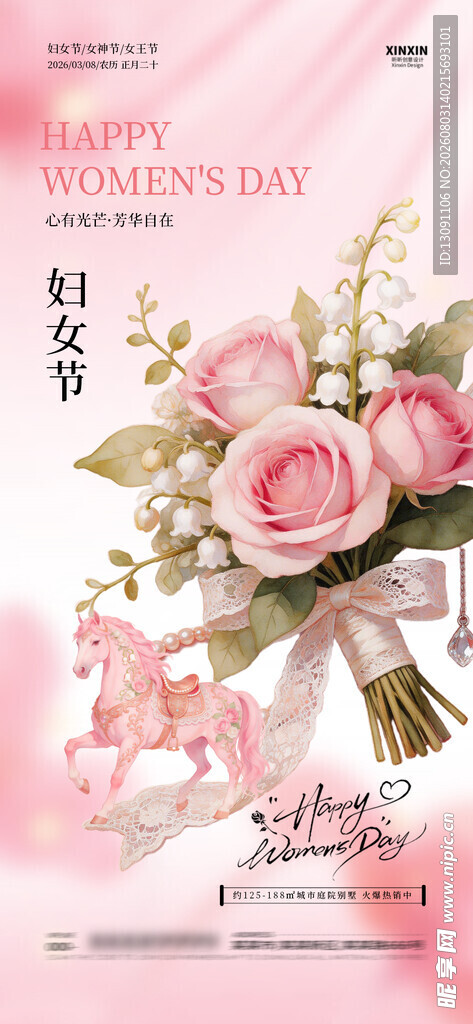 粉色浪漫花卉装饰摆件
