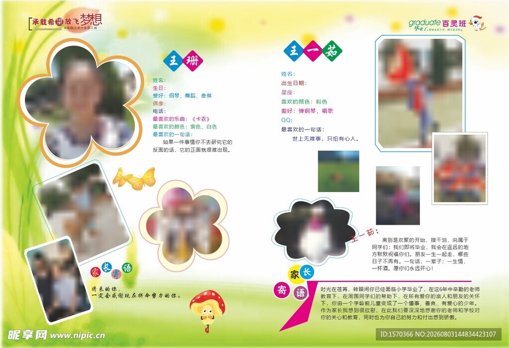 照片模板五