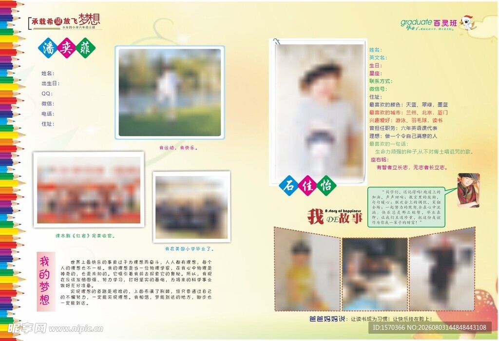 照片模板一