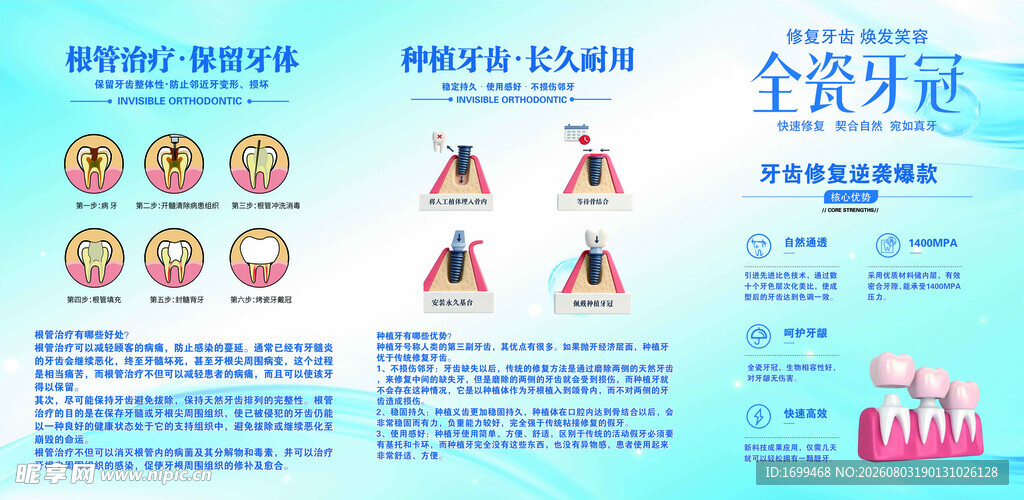 牙齿的治疗方法 根管治疗 