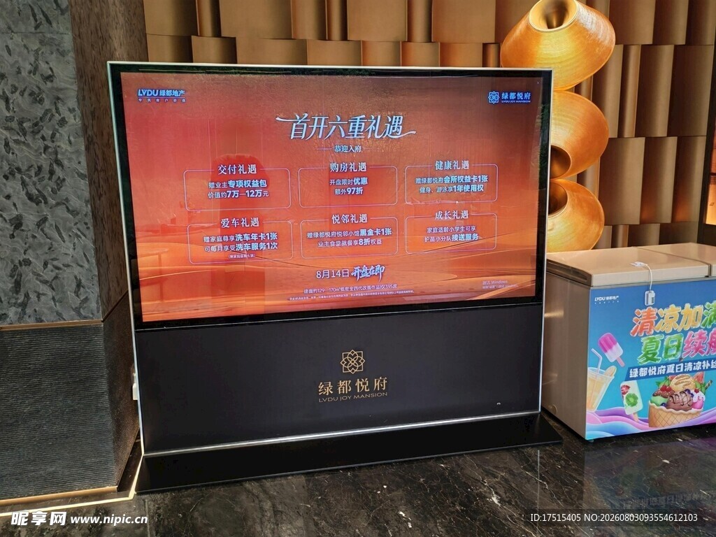 智能电视展示界面