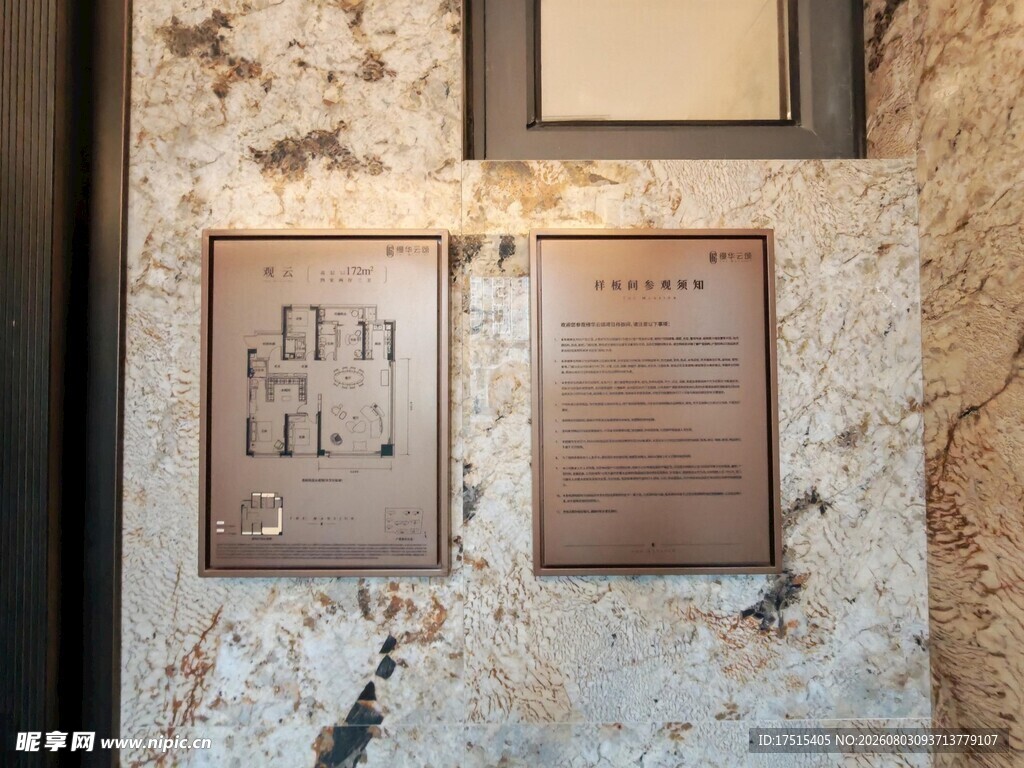 墙面金属标牌展示