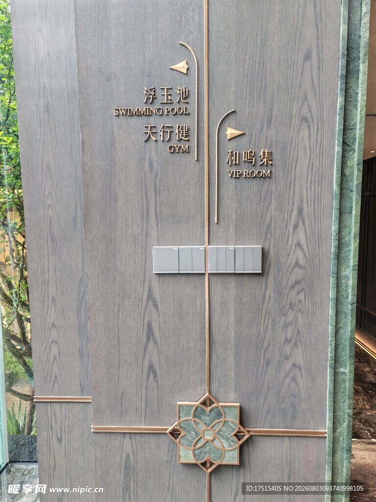 指示牌