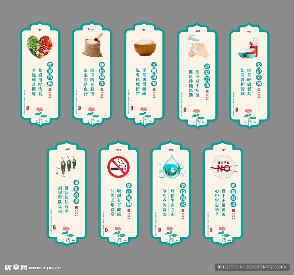 食堂文化  饮食文化
