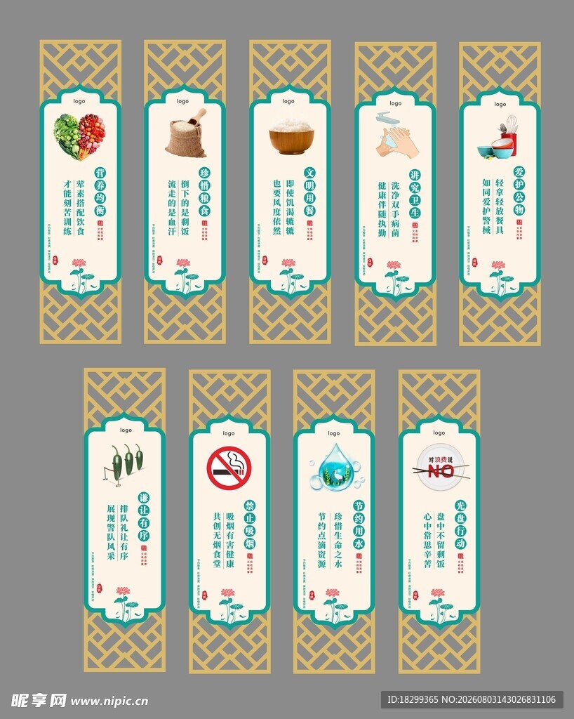食堂文化  饮食文化