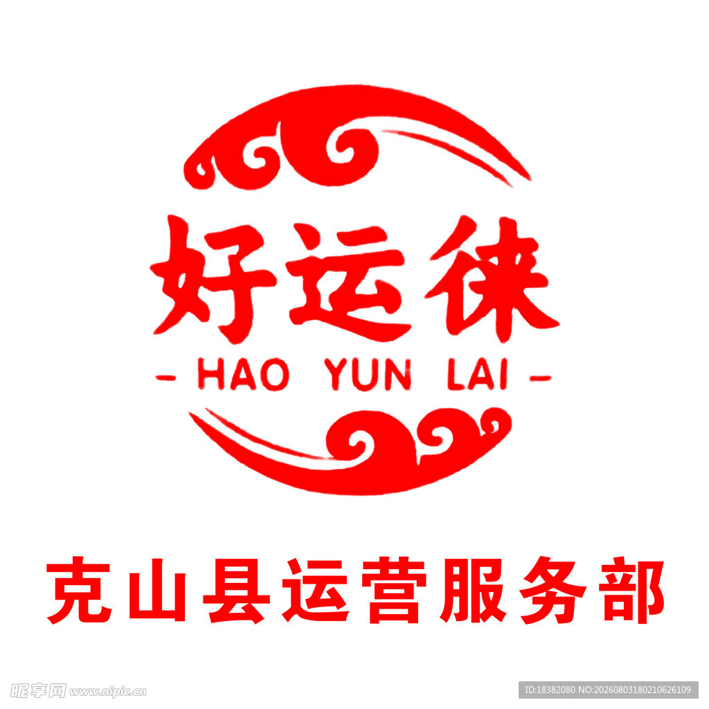 好运徕LOGO
