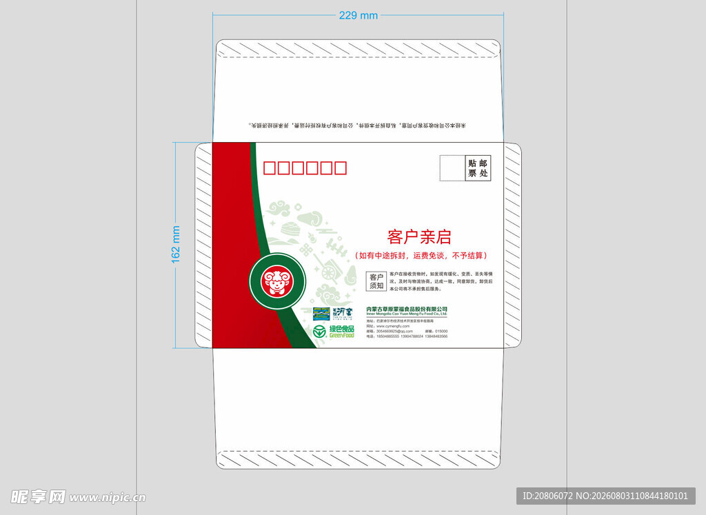 商务邀请函设计样式展示