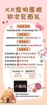 宠物店新开业展架