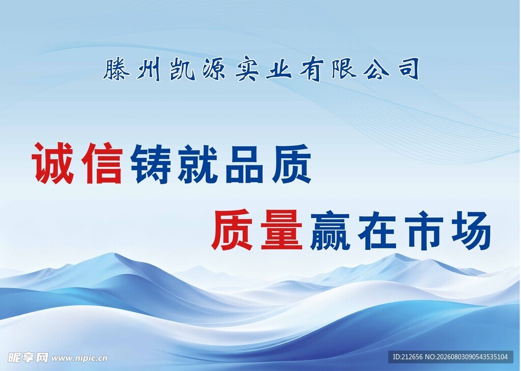 公司背景布