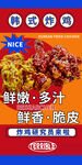 韩式炸鸡特惠 鲜嫩多汁