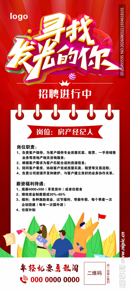 寻找发光的你