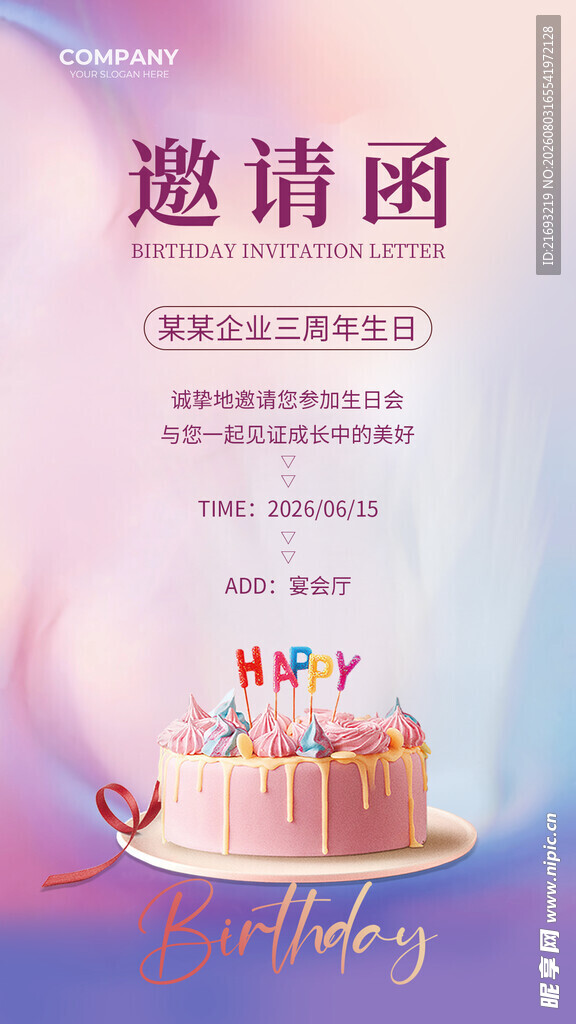  生日贺卡