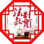 中国风