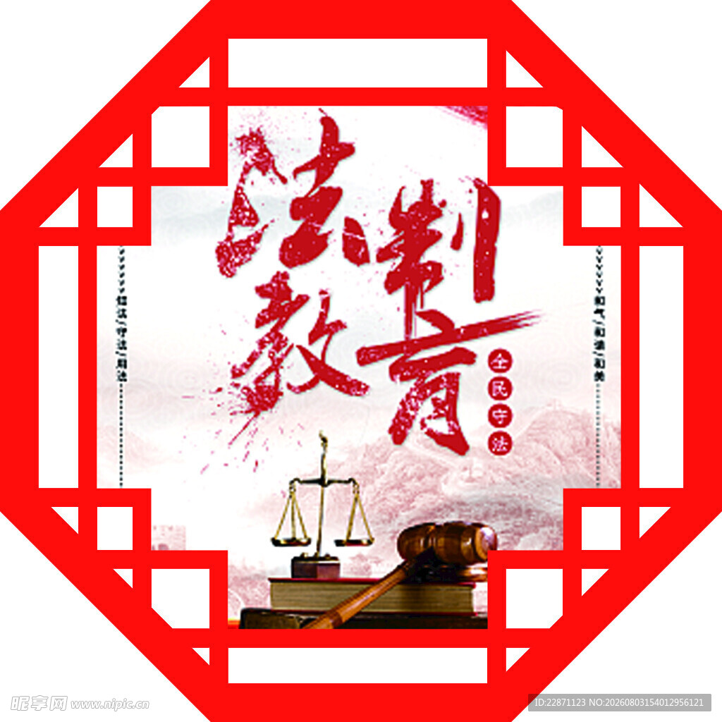 中国风