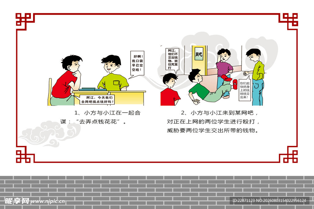 学生课堂互动场景