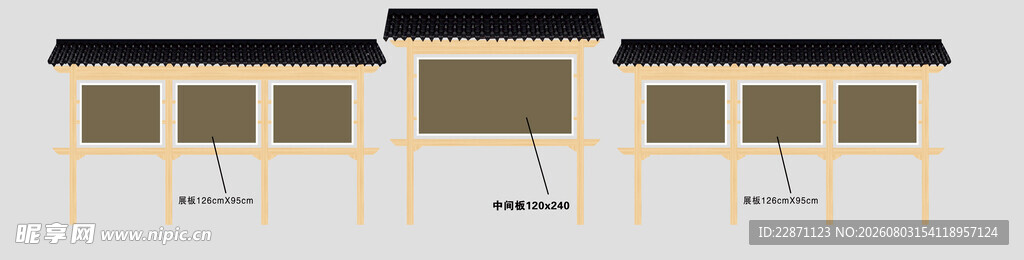 宣传栏