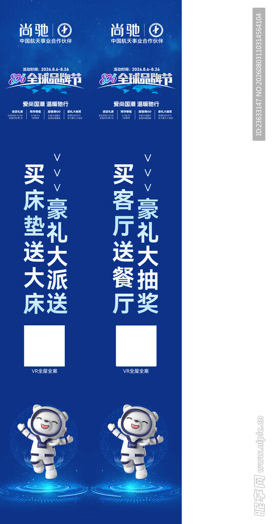 尚驰 立柱