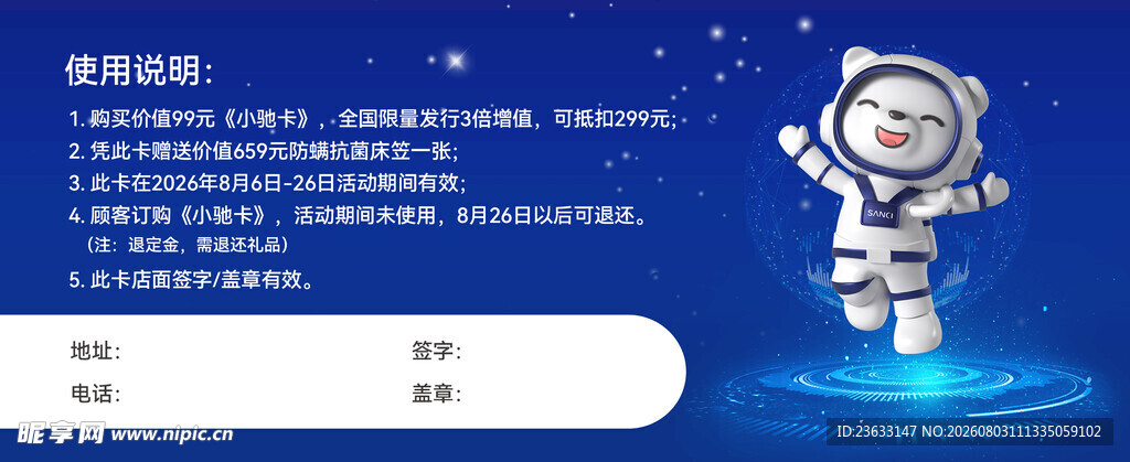 尚驰代金券