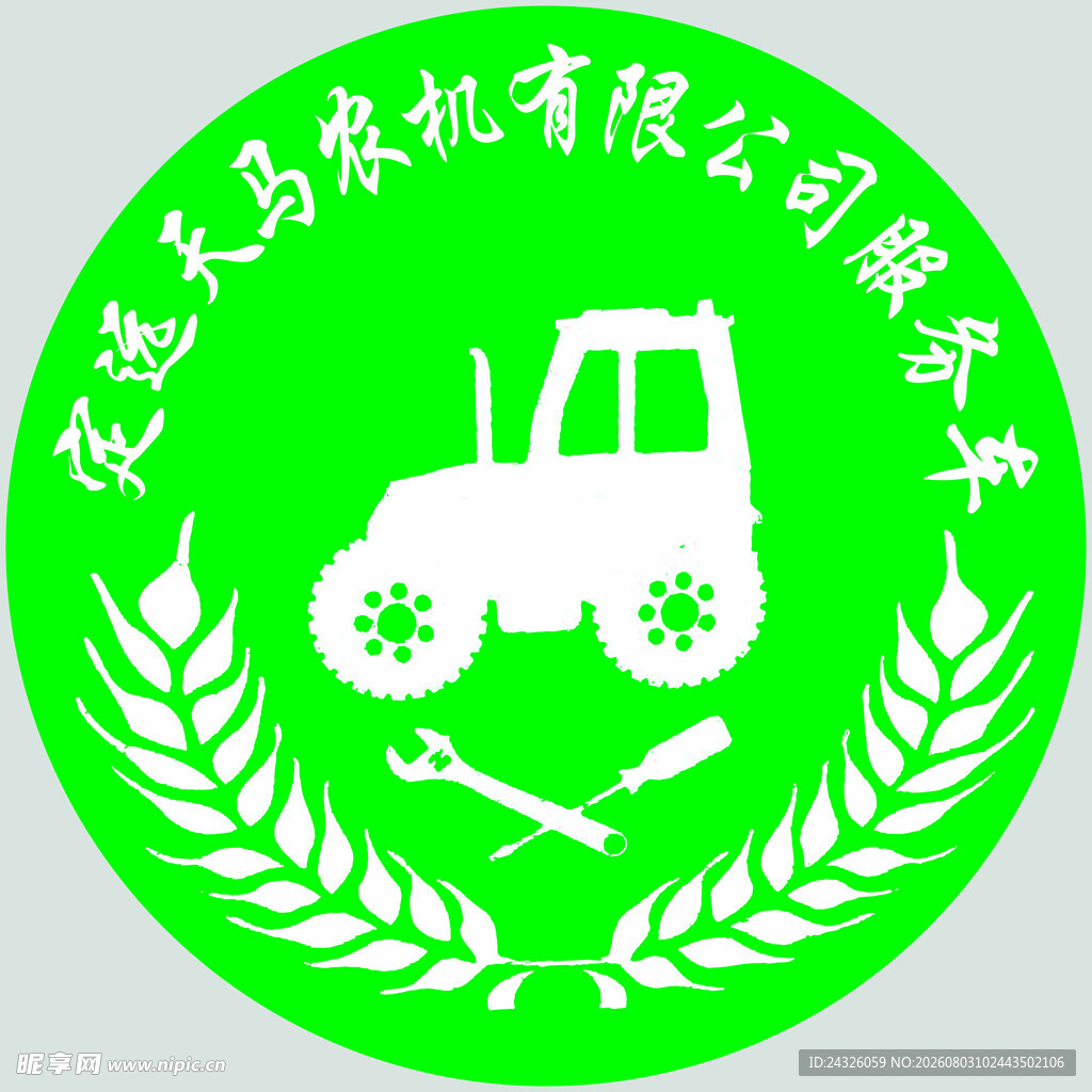 农机标志  麦穗