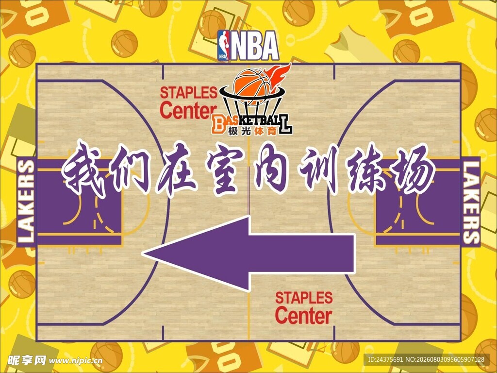篮球