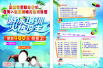 游泳培训火热招生