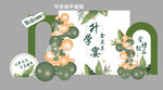 升学宴