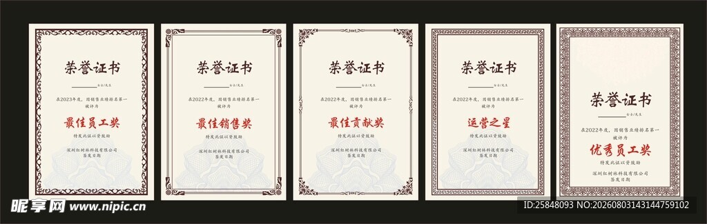荣誉证书竽上