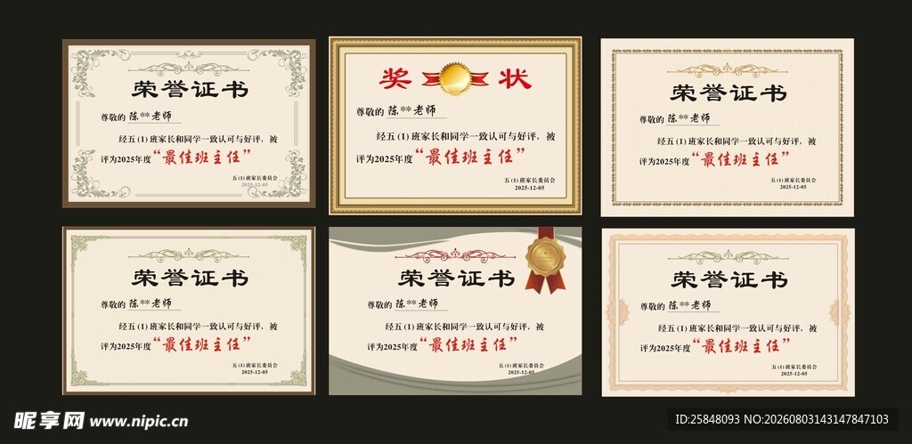 荣誉证书于垢