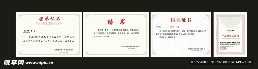 荣誉证书更方便