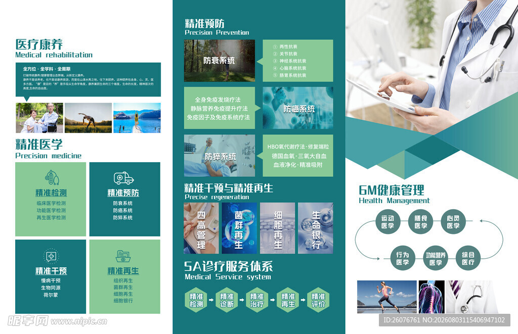 三折页公司简介图片