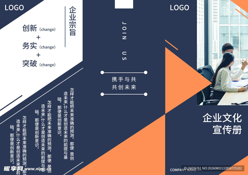 产品宣传单 产品三折页 产品宣