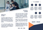 三折页公司简介图片
