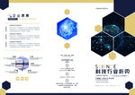 三折页公司简介图片