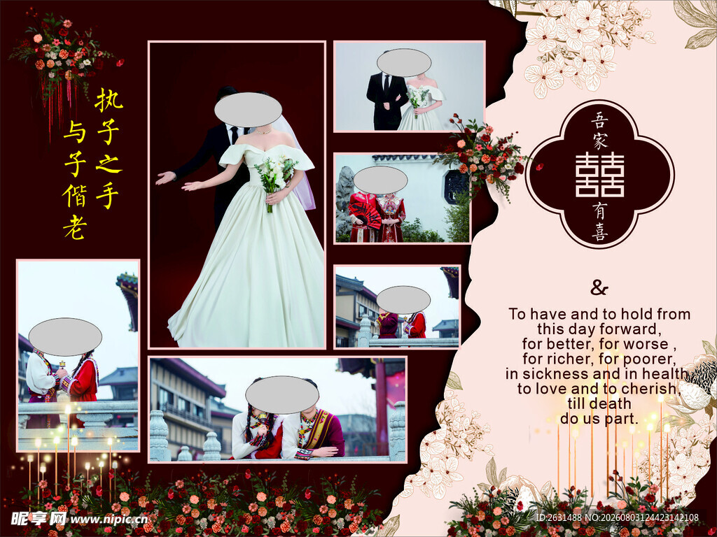 婚礼舞台背景设计模板