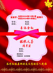 添丁请柬